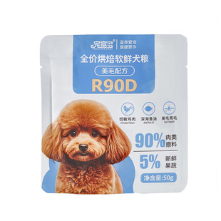 宠富多低温烘焙鲜肉软鲜犬粮博美比熊小型犬老年犬幼犬狗粮湿粮