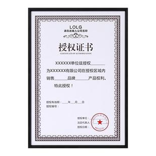 铝合金专利证书框a4A3b5相框定制荣誉授权书摆台营业执照框架挂墙