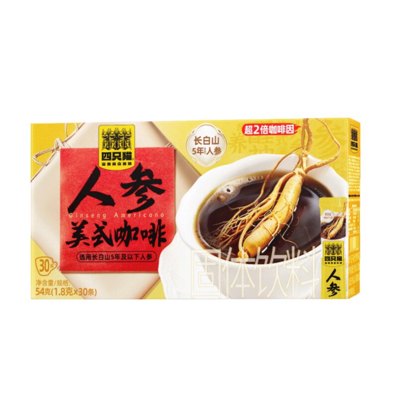 四只猫咖啡人参美式黑咖啡高山咖啡燃燃咖双倍咖啡因高咖啡因咖啡