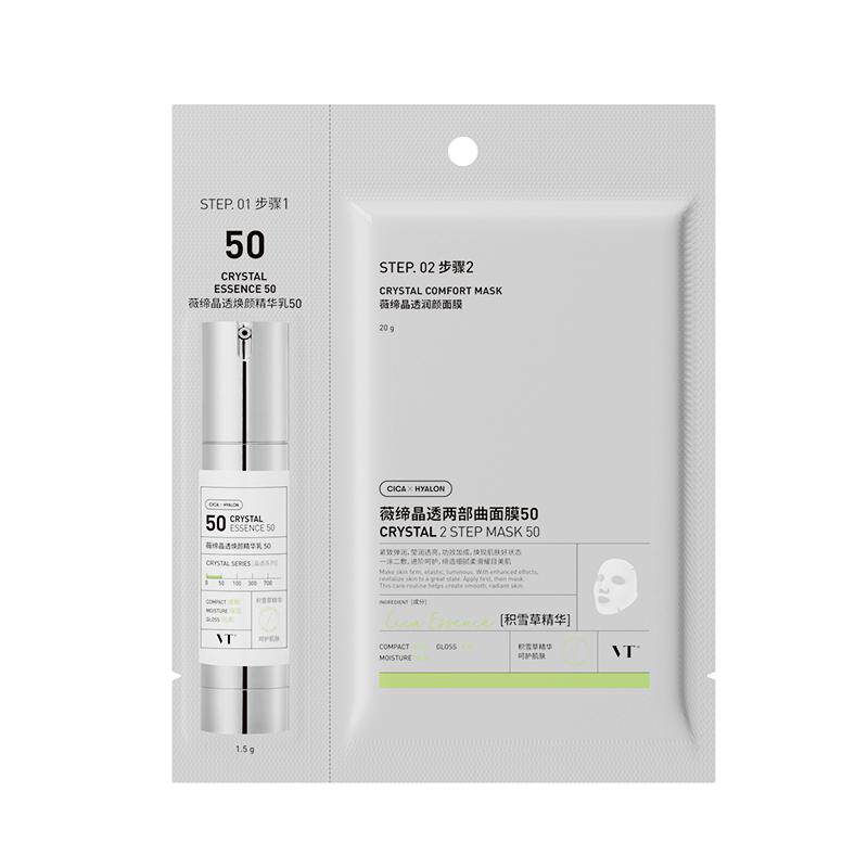 VT薇缔晶透润颜面膜50保湿紧致柔嫩防糙酥麻肤感贴片面膜男女可用