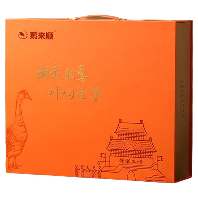鹅来顺臻享高端礼盒大礼包1544g