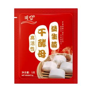 川秀干酵母粉家商用益生菌发面旺高活性耐高糖馒头王宝孝母发酵粉