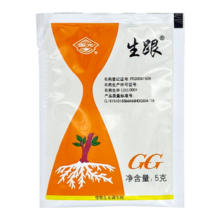 生根粉国光生跟萘乙酸植物生长调节剂扦插生根苹果树移栽提高成活