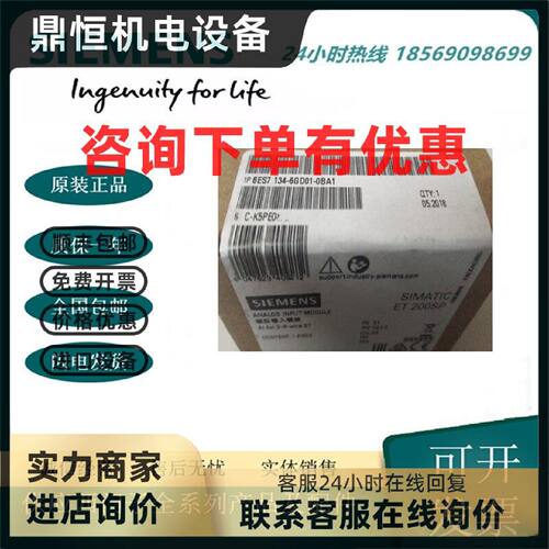 议价6ES7134-6GD01-0BA1西门子ET 200SP模拟输入模块 AI 4XI 2-/4