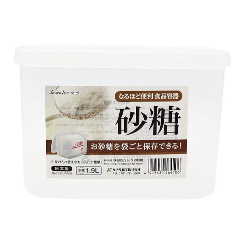 日本进口食物塑料透明密封罐