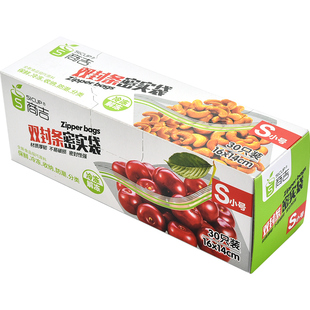 上海商吉双封条密封袋家用保鲜袋加厚食品塑封袋自封袋食物密实袋