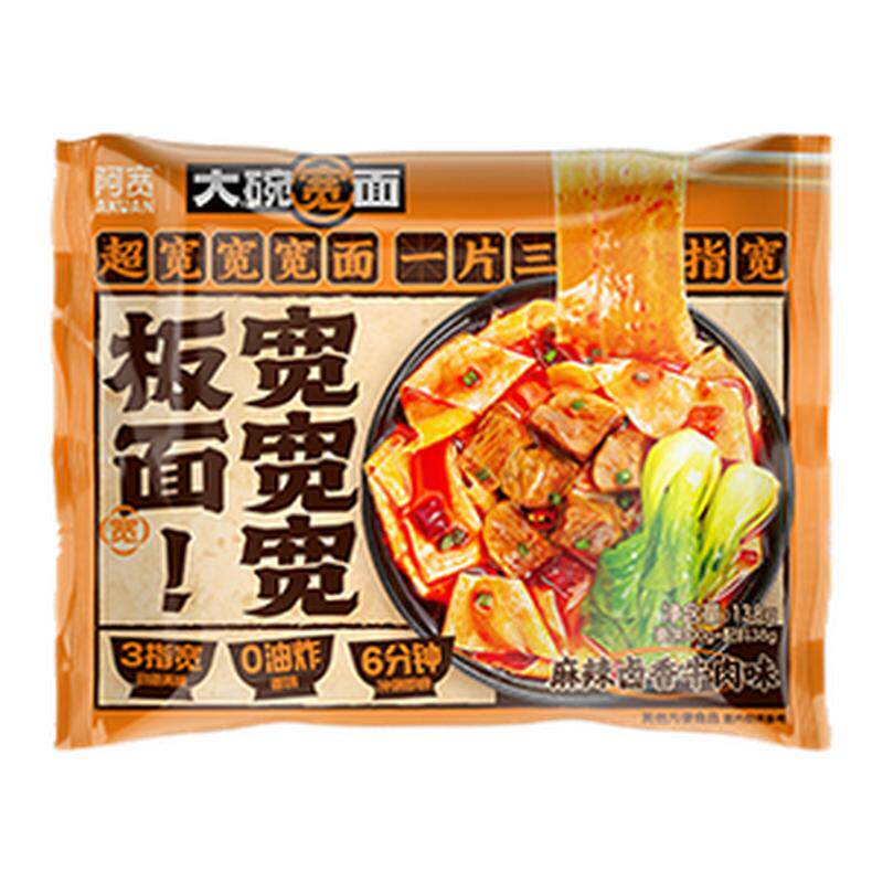 阿宽板面麻辣卤香牛肉味冲泡方便