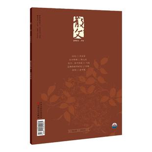 【官方正版】自选期数下单散文正版期刊散文集合订本官方正版店长推荐散文杂志2025百花文艺出版社旗舰店（收藏加购优先发货）