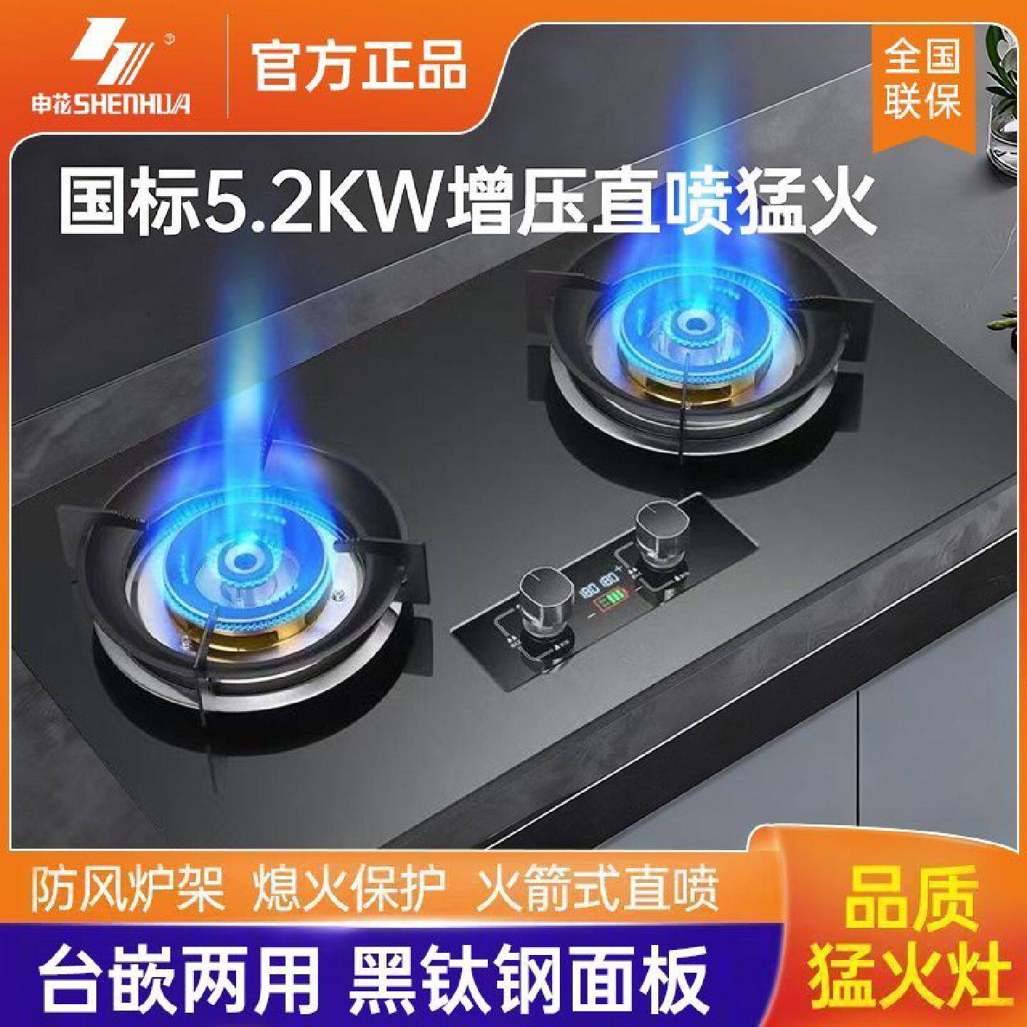 上门安装申花官方正品家用燃气灶天然气液化气煤气双灶煤气炉
