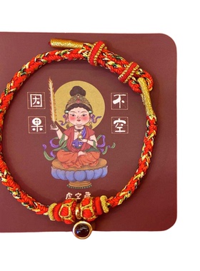 五台山本命佛红绳手链文殊守护神
