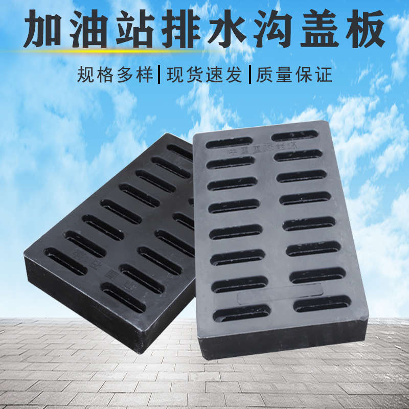 金轩加油站盖板承重排水沟盖板加厚地沟盖板加油站防静电盖板专用