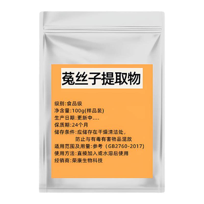 菟丝子提取物无根藤菟丝子浓缩