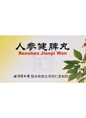 [同仁堂]人参健脾丸6g*10丸/盒