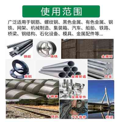 钢铁防锈剂水性防氧化水基预防锈膜铁生锈防止液防锈剂防腐金属