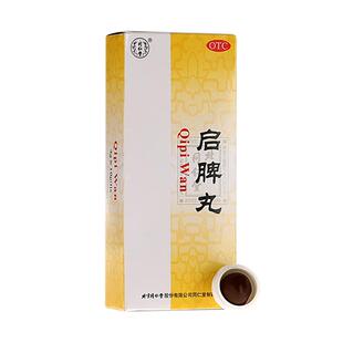 同仁堂启脾丸丸剂儿童官方小儿旗舰店正品药房调理起脾丸健脾