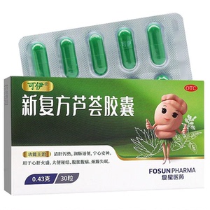 【可伊】新复方芦荟胶囊0.43g*30粒/盒