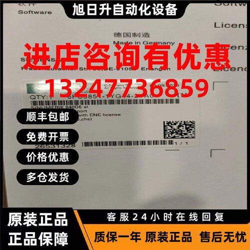 议价6FC5840-3XP00-YC11-YF-10-0YL8-1YA8-2Y-3Y-4Y-5Y-6Y-7Y-8Y-