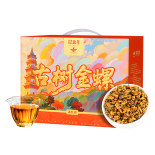 云南凤庆古树金螺滇红茶官方旗舰店正品特级大金针茉莉金芽茶叶
