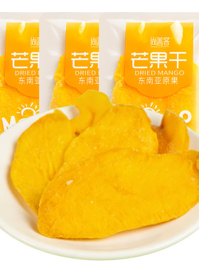 芒果干独立小包装果干蜜饯批发