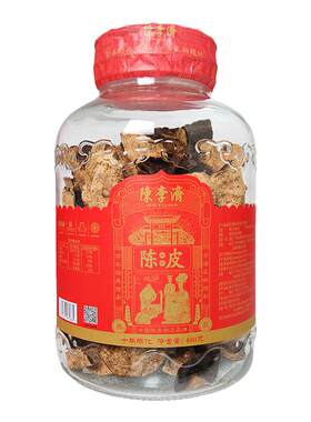 陈李济五年十年十五年坛装陈皮