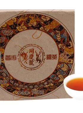同庆号 2021年合意250g熟茶砖普洱茶云南大叶种有机茶陈香醇香