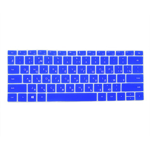 俄罗斯键盘膜保护膜俄语笔记本电脑键盘硅胶整张膜俄文专用学习