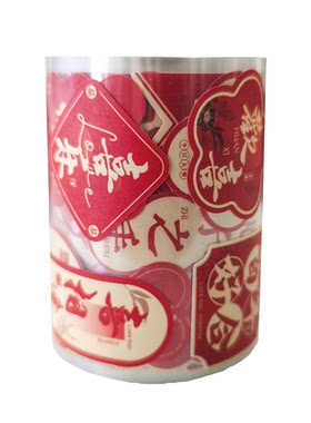 不干胶小喜字帖结婚专用