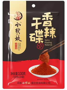 小龙坎四川火锅烧烤串串香辣椒粉