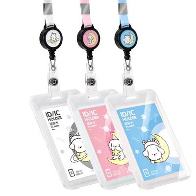 得力可伸缩卡套证件套