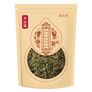 半边莲新鲜干货中药材野生半边花细米草中药材无硫中草药