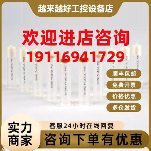 议价迪马ProElut PWA-2 150mg / 6mL 30/pk  萃取柱65815
