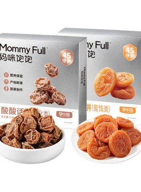 孕妇零食酸梅话梅干无糖梅饼