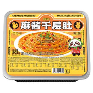 日食记 满山馋麻酱千层肚508g*1盒贡菜魔芋爆肚即食熟食宵夜小吃