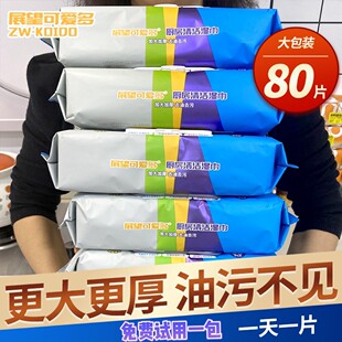 厨房湿巾强力去油去污一次性抹布展望可爱多厨房湿巾纸清洁湿巾xs