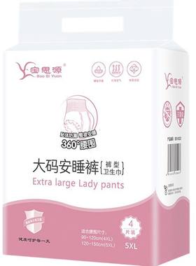 300斤可穿棉柔裤型卫生巾无香味