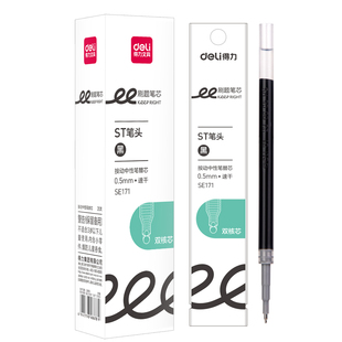 得力双珠刷题笔芯中性笔速干替芯ST笔头0.5mm黑色20支装文具用品中性笔芯速干学生用黑笔芯双球珠考试笔芯
