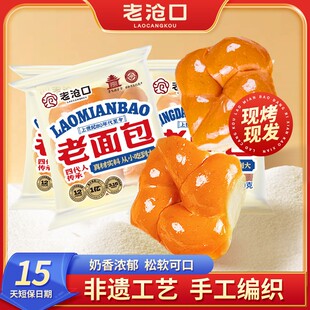【老沧口】牛奶拉丝老面包80g/包