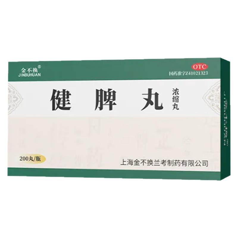 舌苔白厚去湿气重吃什么药排体内湿寒脾胃虚弱健脾祛湿排毒健脾丸