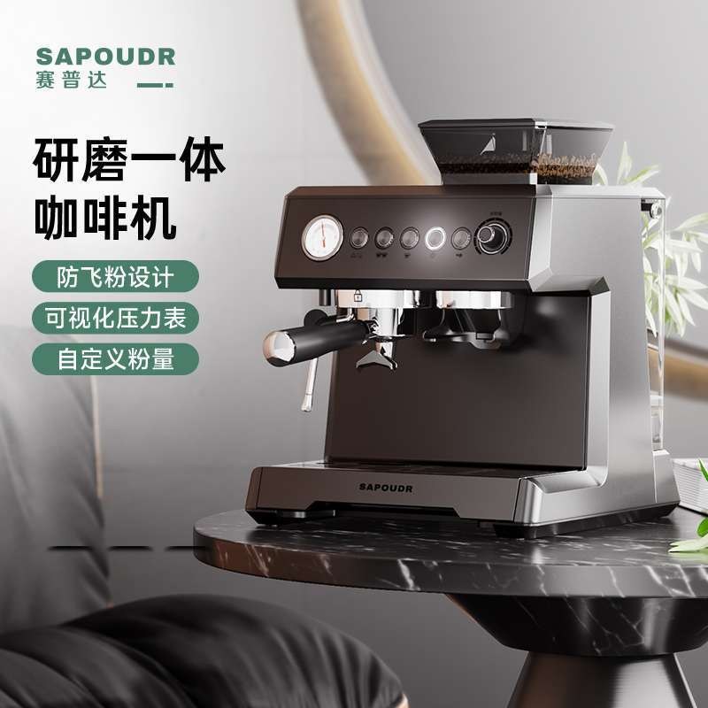 sapoudr赛普达ES6咖啡机小型半自动家用意式研磨豆一体打奶蒸汽机