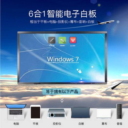 75寸多媒体触摸教学一体机会议培训幼儿园触控电子白板显示器批发