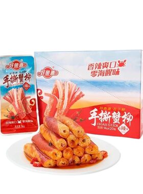 好鱼道手撕蟹柳14g*20包精装