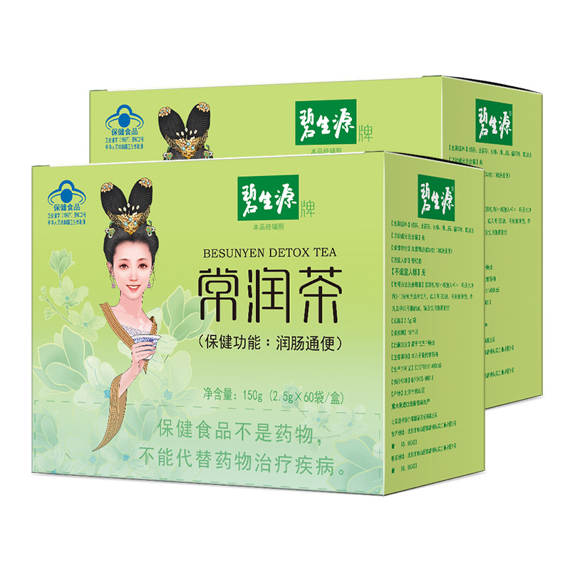 碧生源常潤(rùn)茶排便腸清 2.5g/袋*60袋/盒*2盒潤(rùn)腸通便茶官方旗艦店