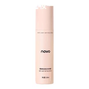 NOVO定妆喷雾速成膜持久控油不脱妆防水防汗保湿喷雾正品旗舰店