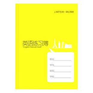 健生初中生小学生作业本大英语本大号作文本上海学生统一课业簿册大练习本数学本练习簿册语文本6年级英文本