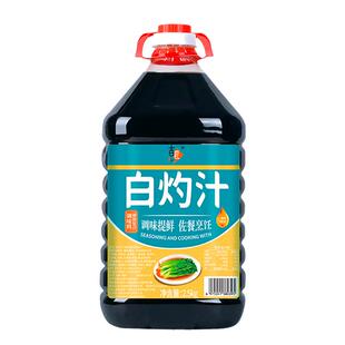 白灼汁凉拌汁家用凉拌捞拌汁白灼虾海鲜青菜调味汁捞汁调味料酸辣