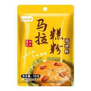 马拉糕专用粉家用自发松糕粉发糕预拌粉红糖糕点零食早餐松软清香