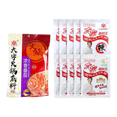 大宇火锅蘸料涮料王组合共10袋
