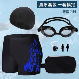 泳帽泳镜三件套男士 备全套男款 游泳套装 装 泡温泉 成人2024新款 泳裤