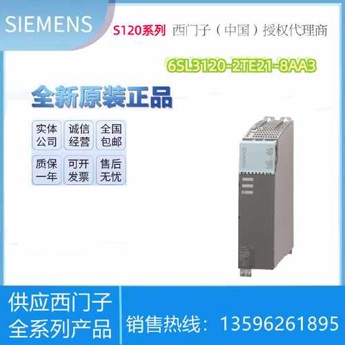 6SL31202TE218AA3S120双轴电机模块6SL31202TE218AC0