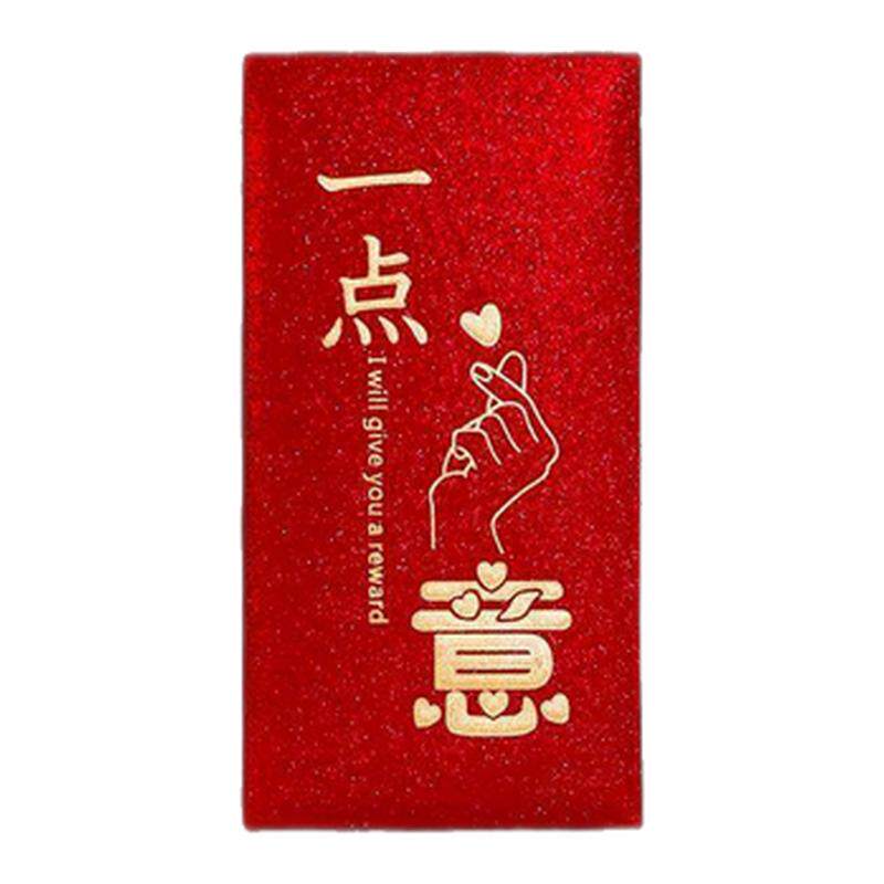 一点心意通用红包高档千元红包袋